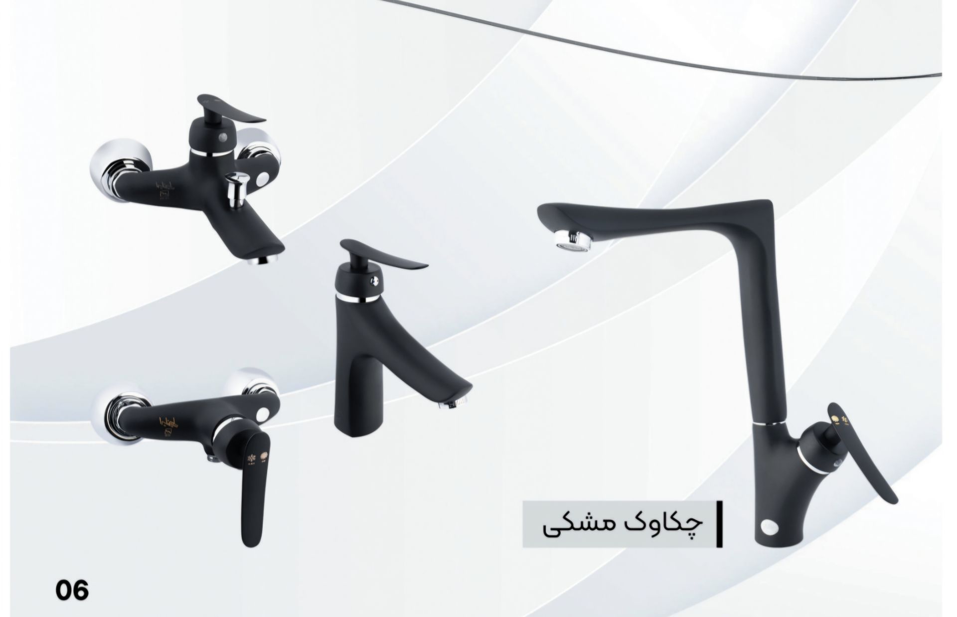 ست شیرآلات مدل چکاوک مشکی