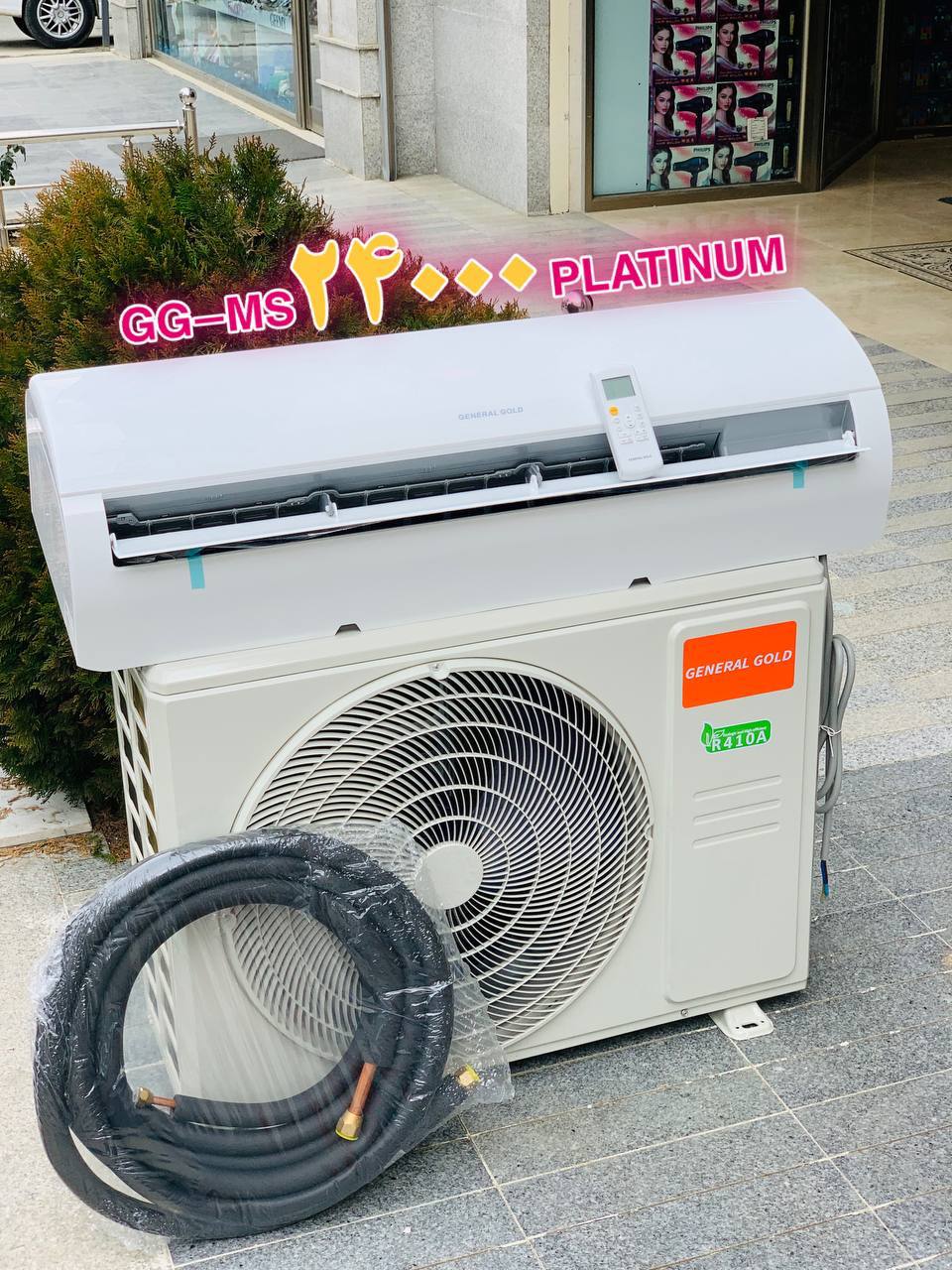 کولرگازی 24000هزار جنرال گلد